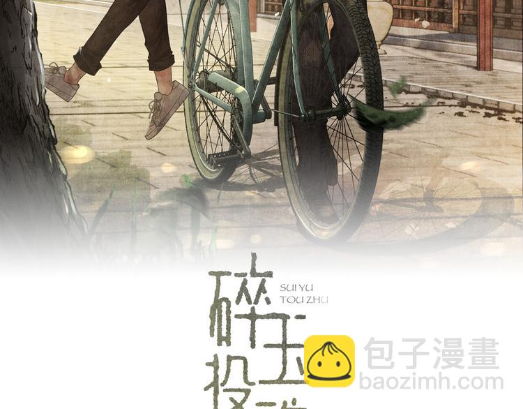 第25话 想压着你！(1/2)-第28话