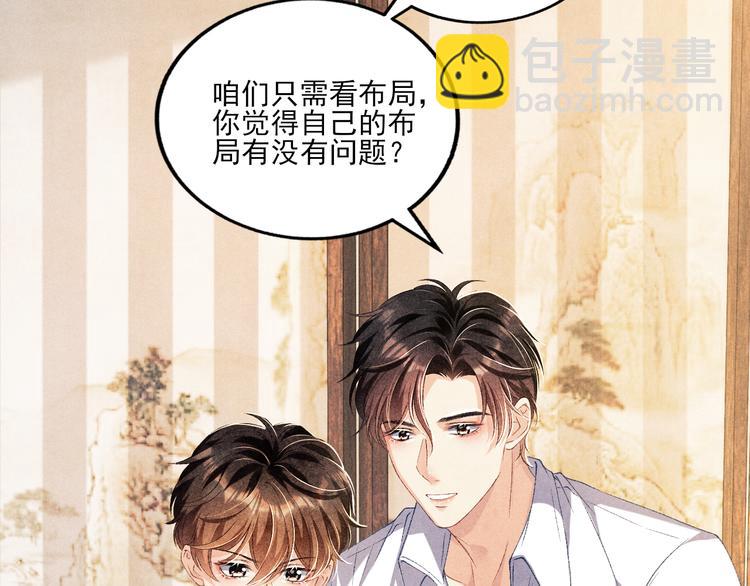 第25话 想压着你！(1/2)-第28话