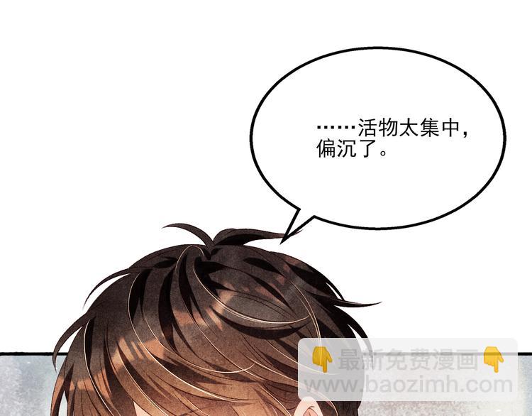 第25话 想压着你！(1/2)-第28话