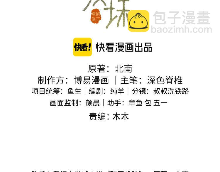 第25话 想压着你！(1/2)-第28话