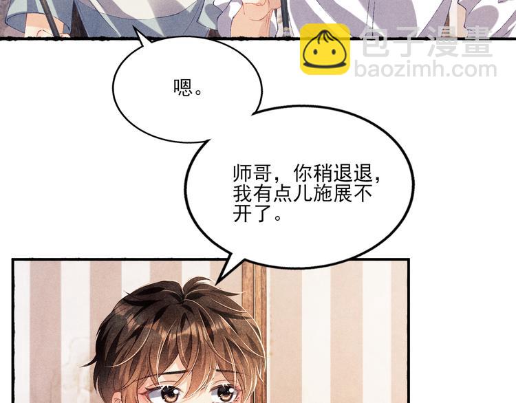 第25话 想压着你！(1/2)-第28话