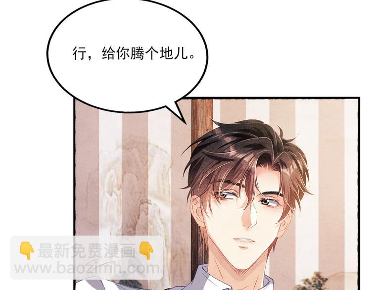 第25话 想压着你！(1/2)-第28话