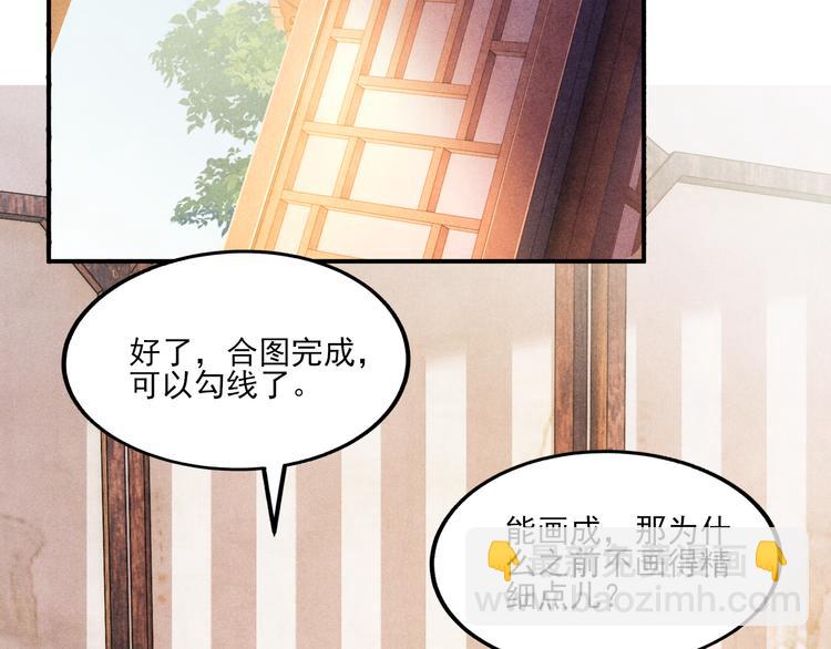 第25话 想压着你！(1/2)-第28话