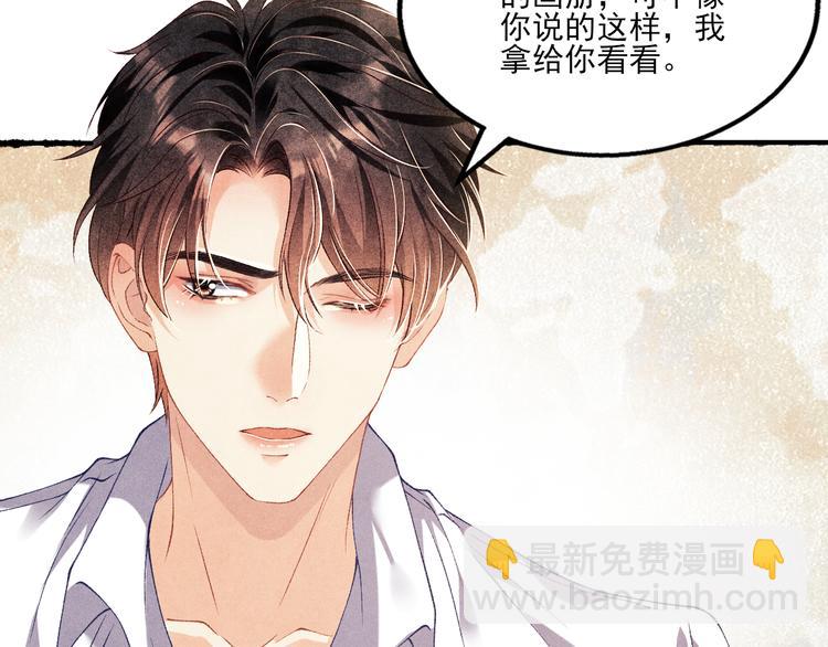 第25话 想压着你！(1/2)-第28话