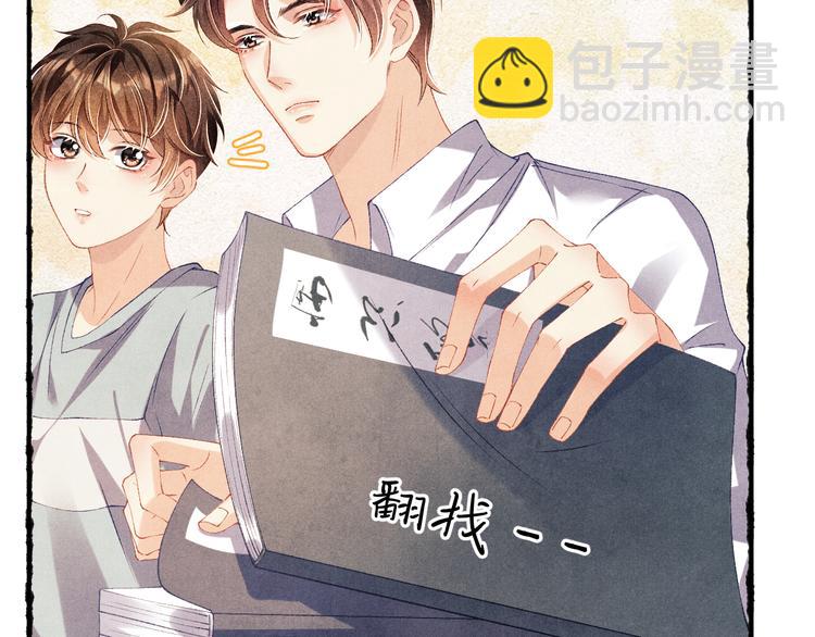 第25话 想压着你！(1/2)-第28话