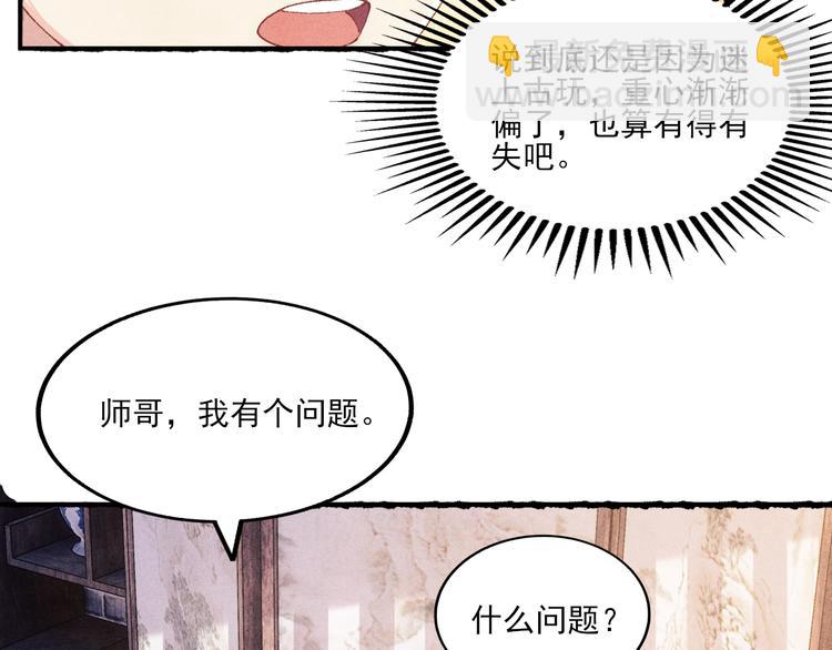 第25话 想压着你！(1/2)-第28话