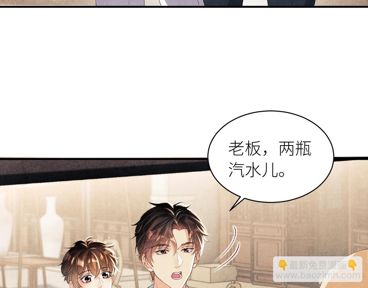 第27话 定情&hellip;信物？(1/2)-第30话