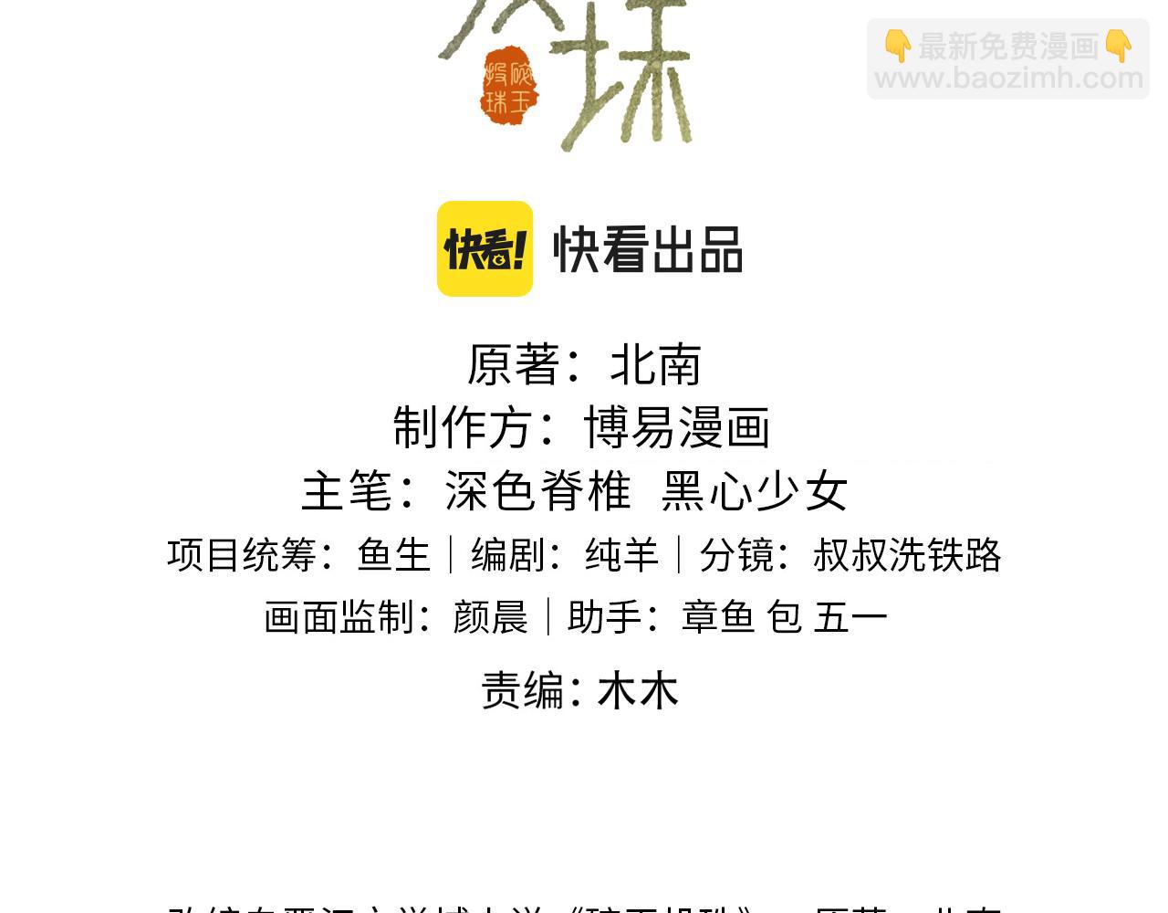 第27话 定情&hellip;信物？(1/2)-第30话