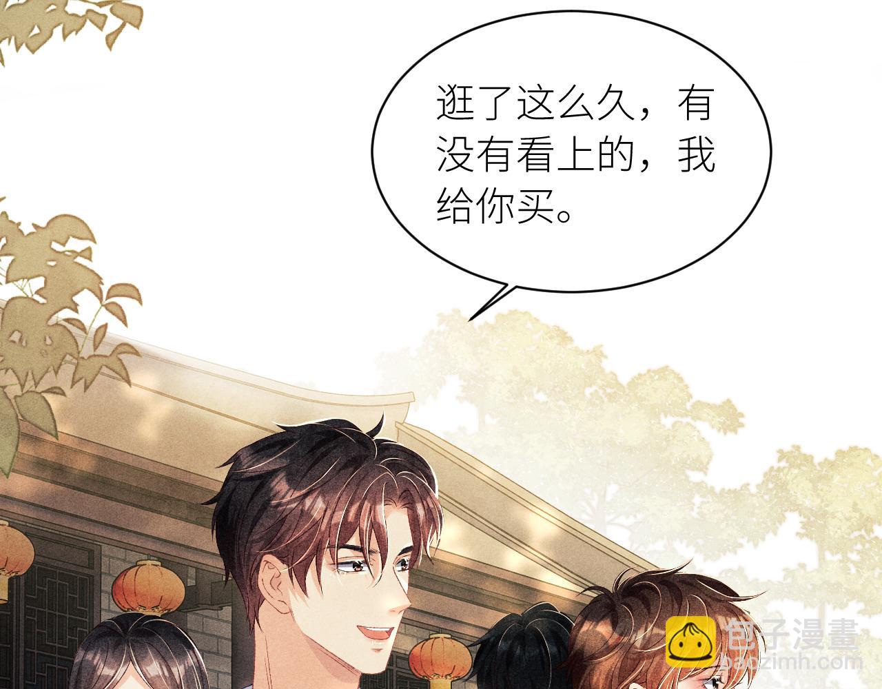 第27话 定情&hellip;信物？(1/2)-第30话