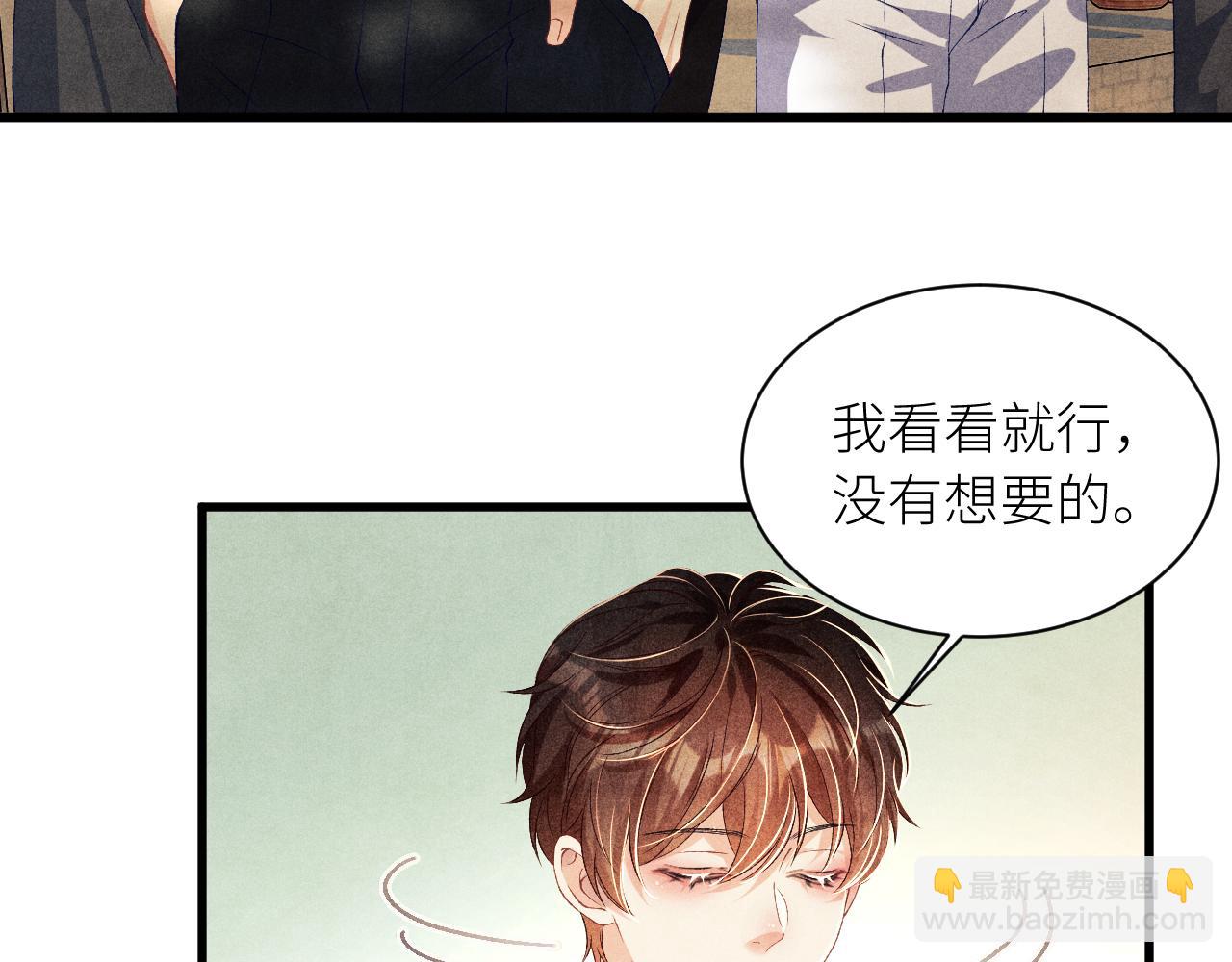 第27话 定情&hellip;信物？(1/2)-第30话