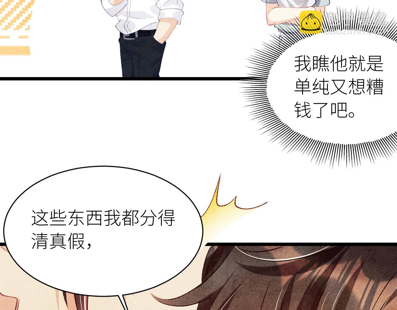 第27话 定情&hellip;信物？(1/2)-第30话