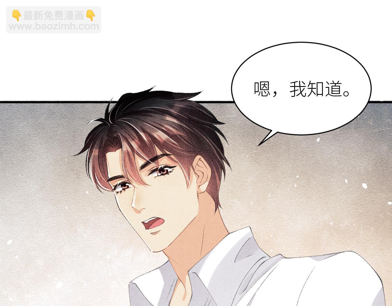 第27话 定情&hellip;信物？(1/2)-第30话