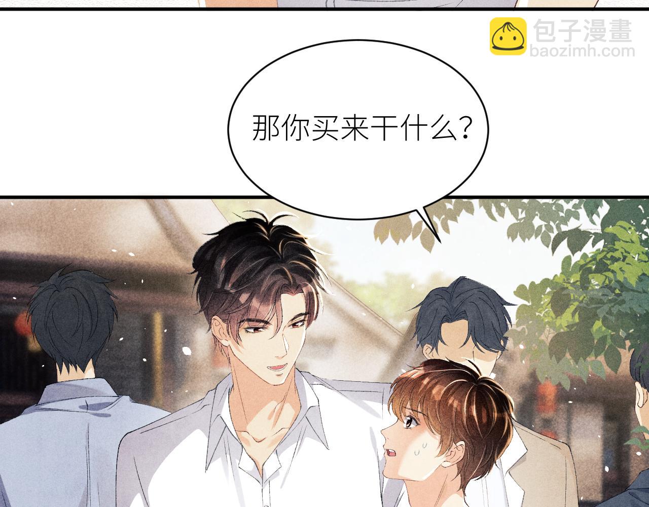 第27话 定情&hellip;信物？(1/2)-第30话