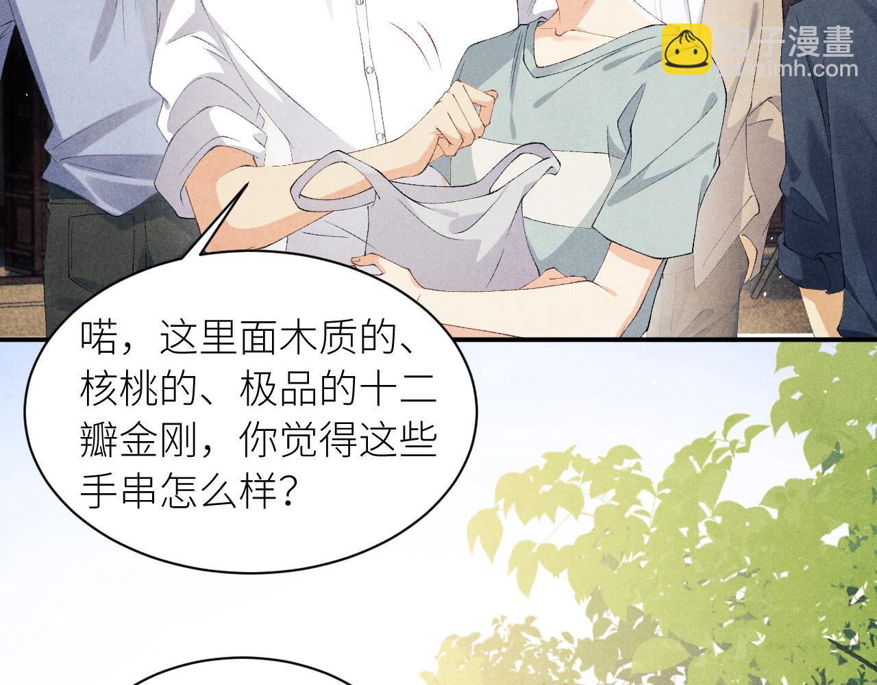 第27话 定情&hellip;信物？(1/2)-第30话