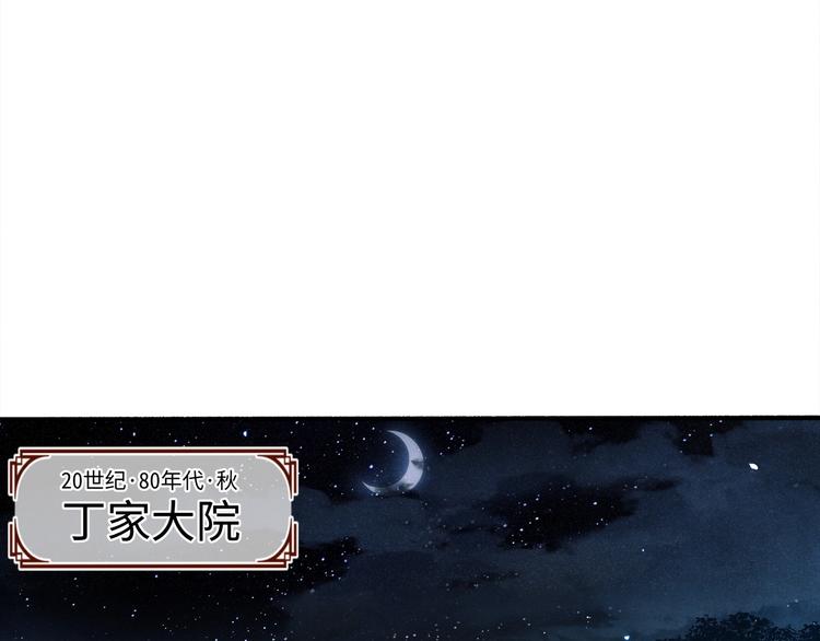 碎玉投珠 - 第1話 乾脆就叫……紀珍珠？(1/5) - 1
