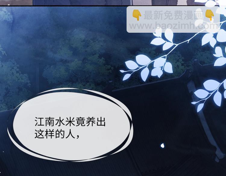碎玉投珠 - 第1話 乾脆就叫……紀珍珠？(1/5) - 6