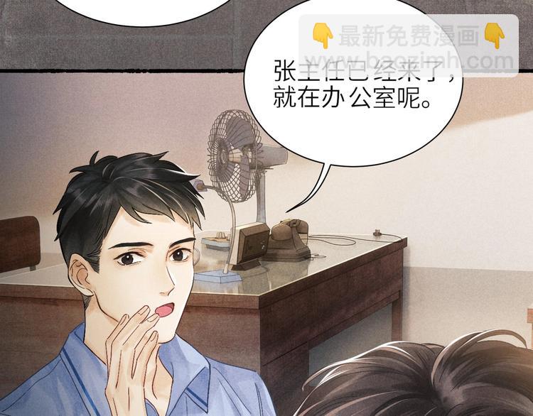 碎玉投珠 - 第1話 乾脆就叫……紀珍珠？(1/5) - 2