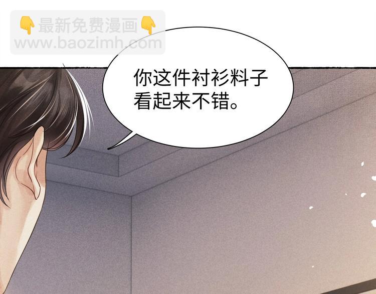 碎玉投珠 - 第1話 乾脆就叫……紀珍珠？(1/5) - 2