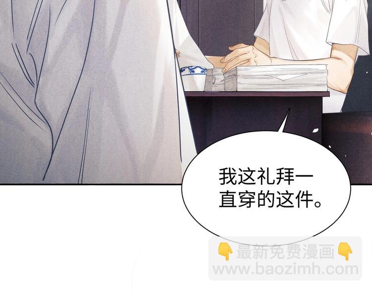 碎玉投珠 - 第1話 乾脆就叫……紀珍珠？(1/5) - 4