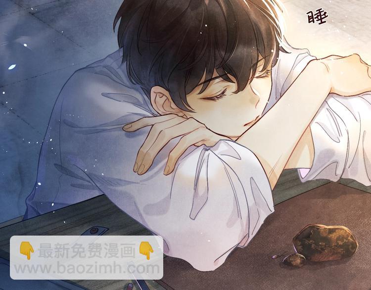 碎玉投珠 - 第1話 乾脆就叫……紀珍珠？(1/5) - 5