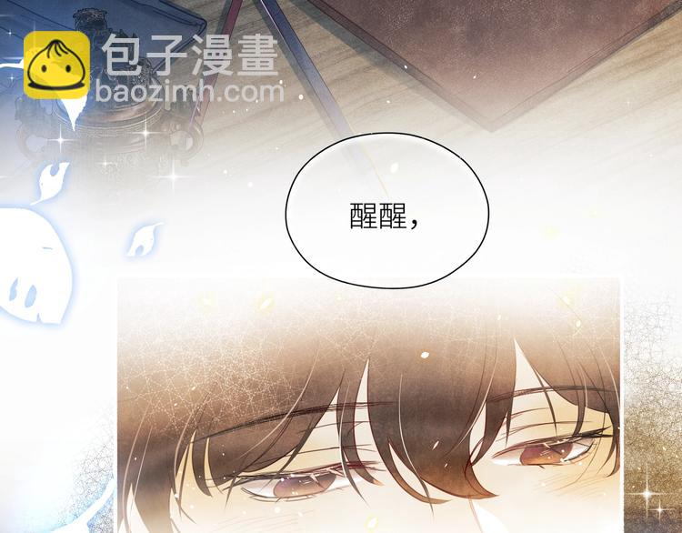 碎玉投珠 - 第1話 乾脆就叫……紀珍珠？(1/5) - 6