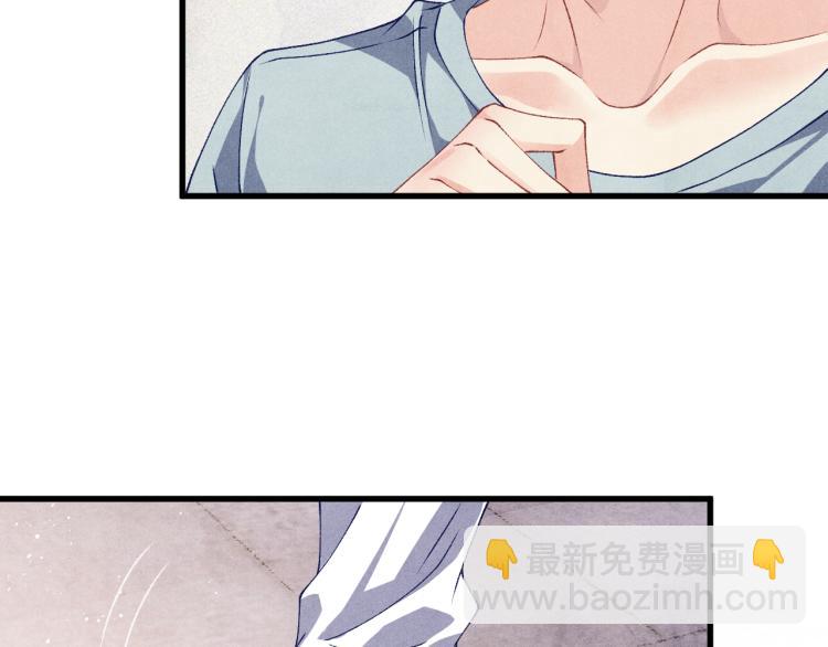 第29话 师兄吃醋了吗？(1/3)-第32话