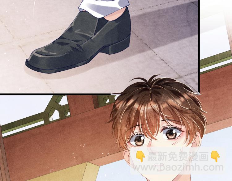 第29话 师兄吃醋了吗？(1/3)-第32话