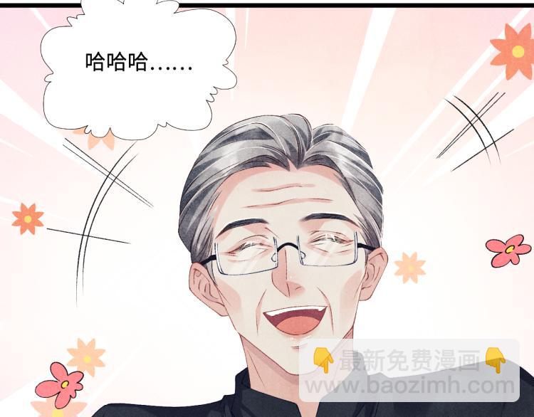 第29话 师兄吃醋了吗？(1/3)-第32话