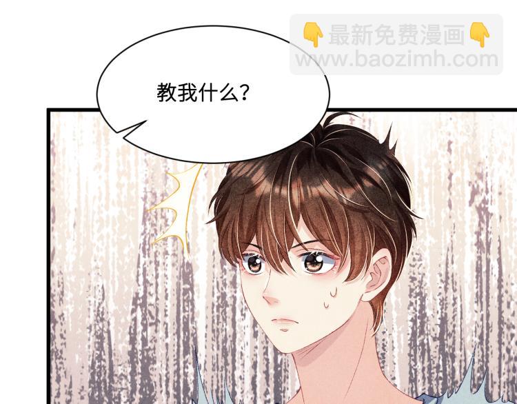 第29话 师兄吃醋了吗？(1/3)-第32话