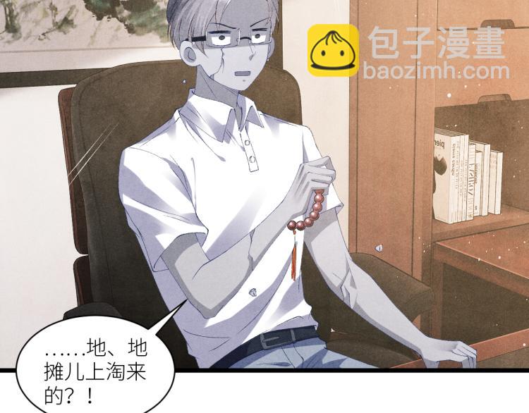 第31话 走开！丁粘人精！(1/2)-第34话