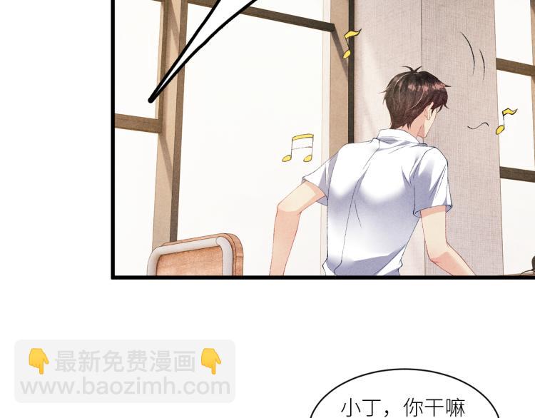 第31话 走开！丁粘人精！(1/2)-第34话