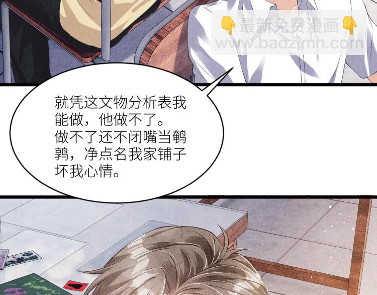 第31话 走开！丁粘人精！(1/2)-第34话