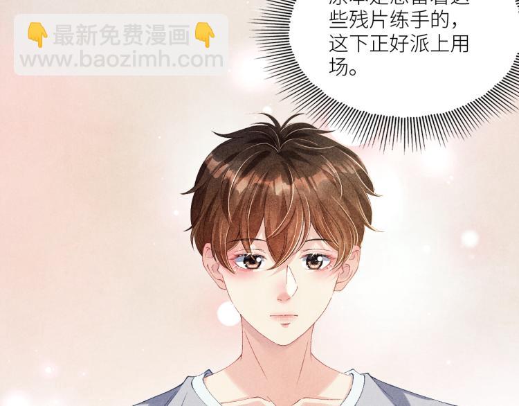 第31话 走开！丁粘人精！(1/2)-第34话