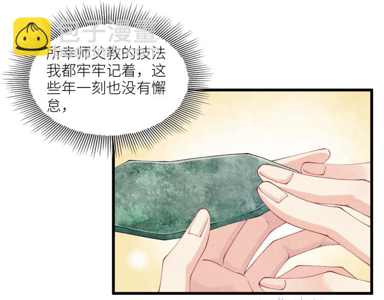 第31话 走开！丁粘人精！(1/2)-第34话