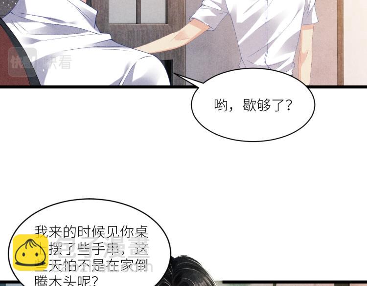 第31话 走开！丁粘人精！(1/2)-第34话