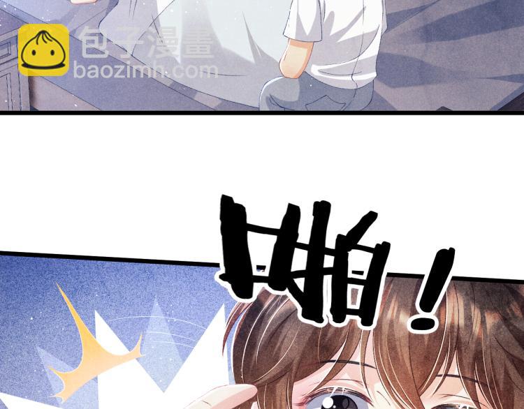 第33话 师哥好好&lsquo;管教&rsquo;你(1/2)-第36话