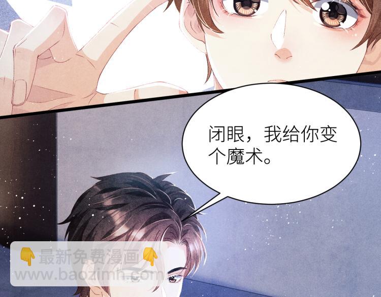 第33话 师哥好好&lsquo;管教&rsquo;你(1/2)-第36话