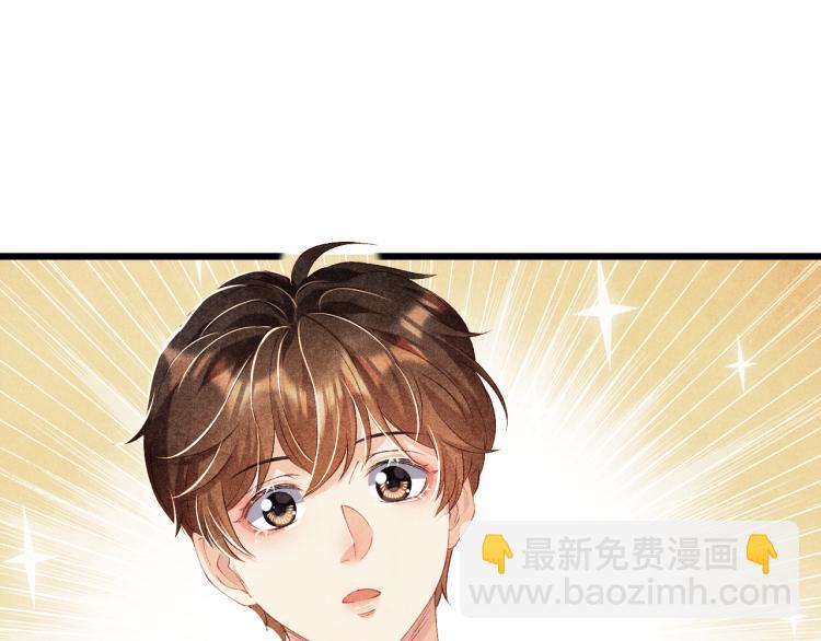 第33话 师哥好好&lsquo;管教&rsquo;你(1/2)-第36话