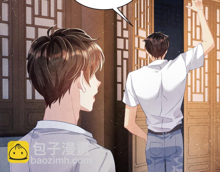 第33话 师哥好好&lsquo;管教&rsquo;你(1/2)-第36话