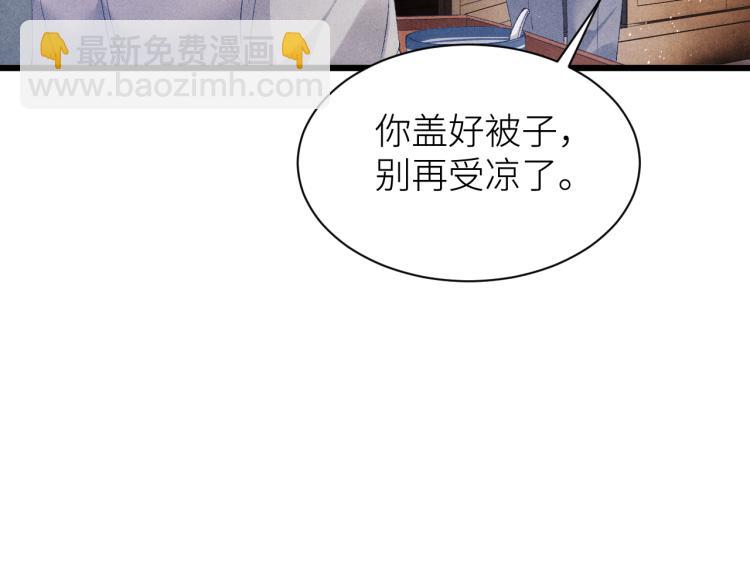第33话 师哥好好&lsquo;管教&rsquo;你(1/2)-第36话