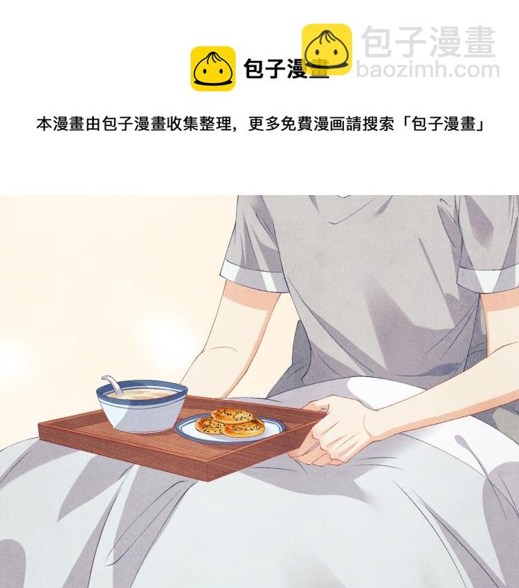 第33话 师哥好好&lsquo;管教&rsquo;你(1/2)-第36话