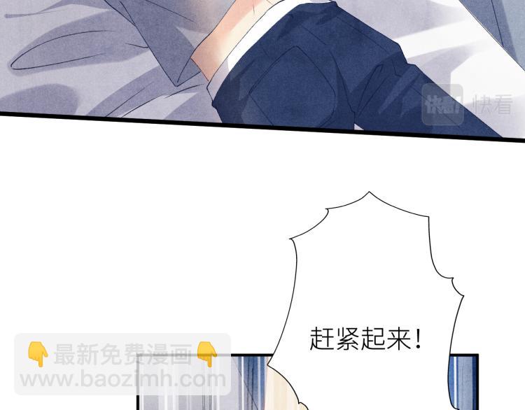 第33话 师哥好好&lsquo;管教&rsquo;你(1/2)-第36话