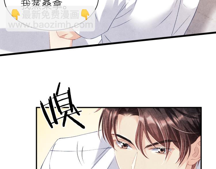 第33话 师哥好好&lsquo;管教&rsquo;你(1/2)-第36话