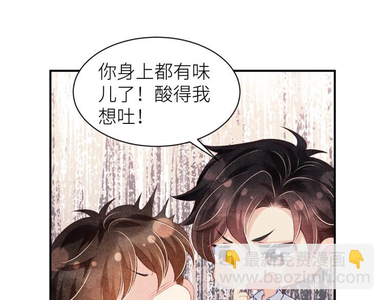 第33话 师哥好好&lsquo;管教&rsquo;你(1/2)-第36话