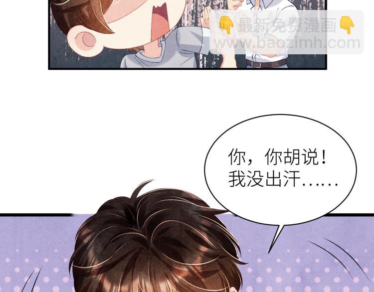 第33话 师哥好好&lsquo;管教&rsquo;你(1/2)-第36话