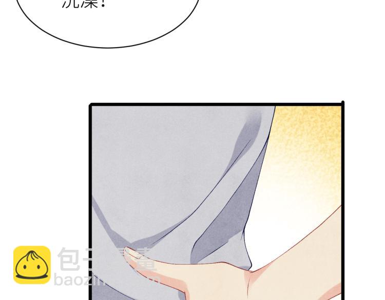 第33话 师哥好好&lsquo;管教&rsquo;你(1/2)-第36话