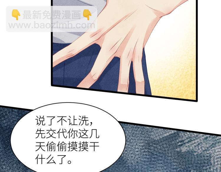 第33话 师哥好好&lsquo;管教&rsquo;你(1/2)-第36话