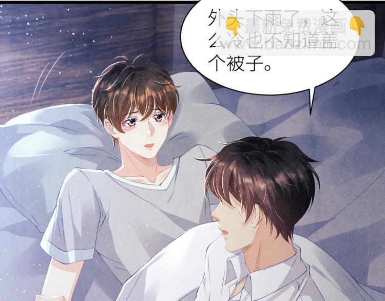 第33话 师哥好好&lsquo;管教&rsquo;你(1/2)-第36话