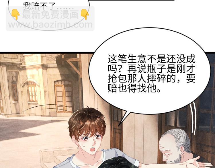 第35话 师哥摸摸头(1/2)-第38话