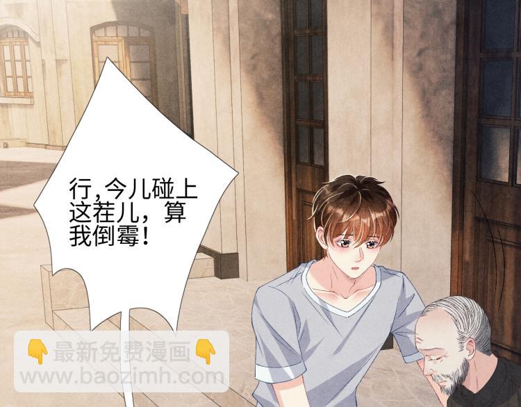 第35话 师哥摸摸头(1/2)-第38话